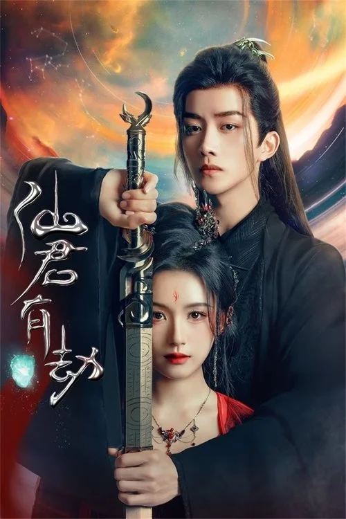 Forbidden Love Between (2024) อุบัติรัก NPC พากย์ไทย EP1-24