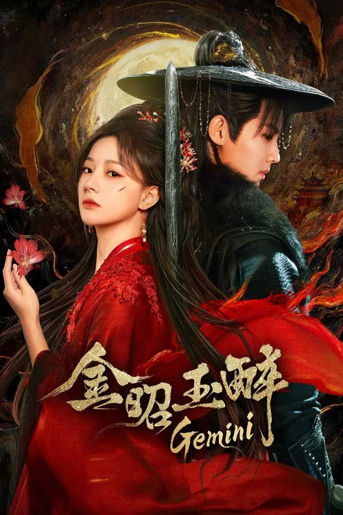 Gemini หวนแค้นคู่เคียงกาล (2025) พากย์ไทย ซับไทย EP.1-6(จบ) Poster