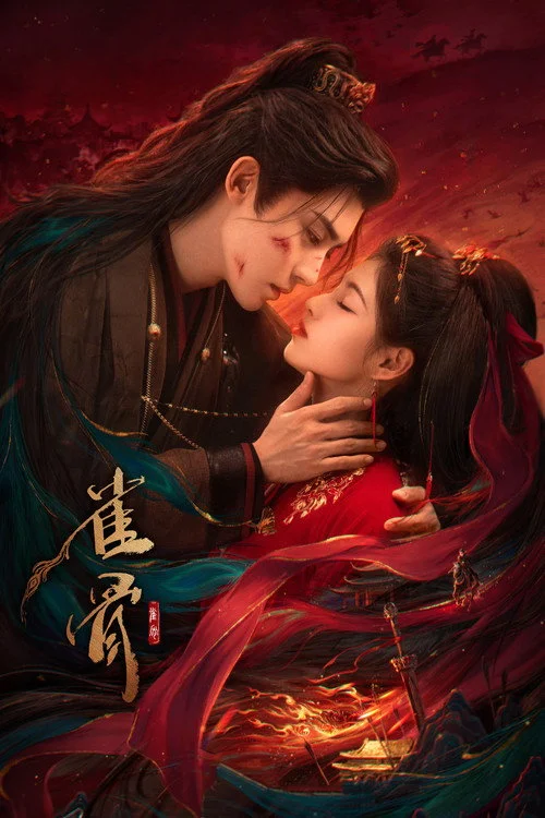 Key to the Phoenix Heart (2026) ชะตารักกระดูกปักษา พากย์ไทย ซับไทย EP1-28 Poster