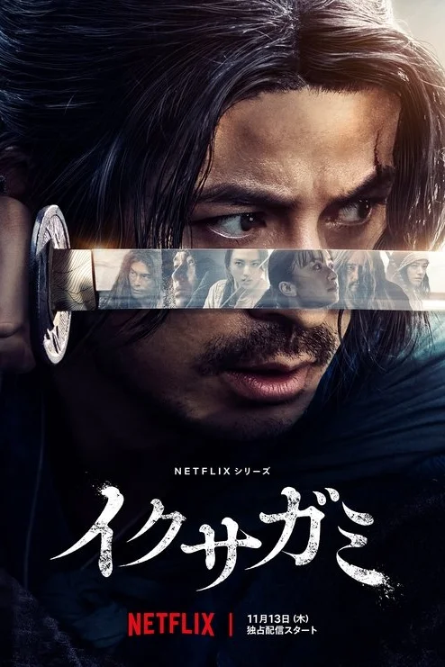 Last Samurai Standing (2025) ศึกซามูไรผู้พิชิต พากย์ไทย EP1-6 Poster