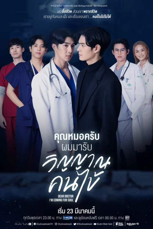 Love For You (2026) รักสำหรับคุณ ซับไทย EP1-32 (จบ) Poster