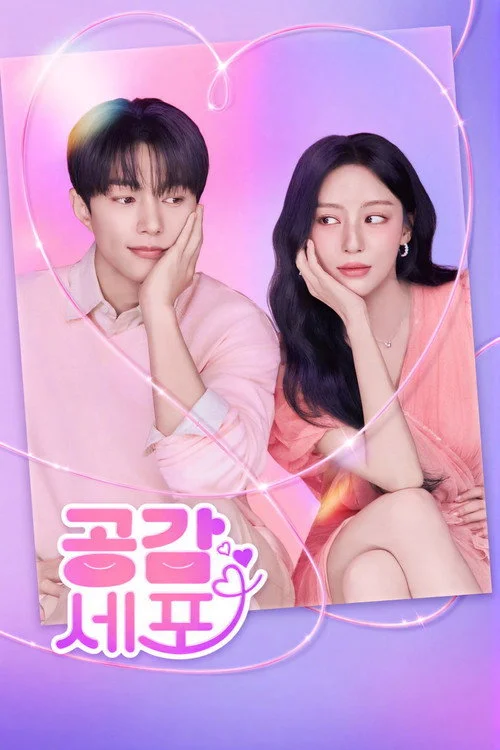 Love in Sync (2026) ใจเชื่อมรัก พากย์ไทย ซับไทย EP1-8 Poster