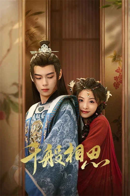 Lovesickness (2024) ข้ามเวลาเยียวยาหัวใจ พากย์ไทย EP1-24