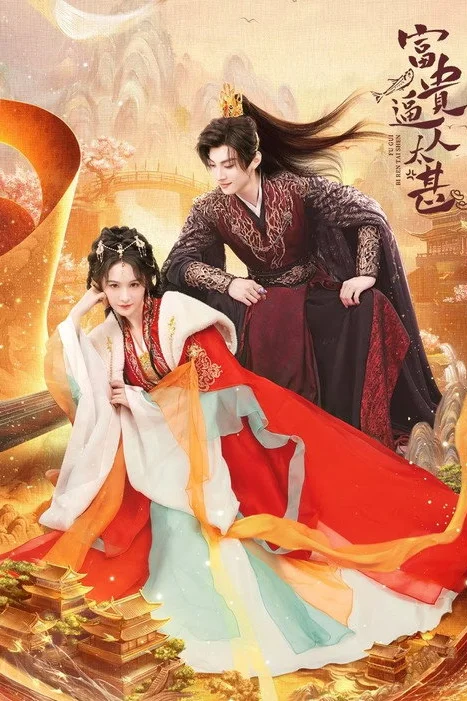 Money Is Coming (2025) โอฬารรักนิรันดร์ พากย์ไทย EP1-27