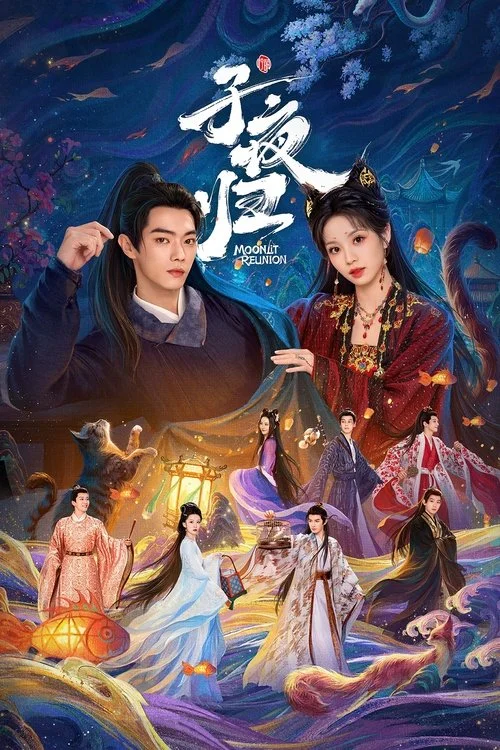 Moonlit Reunion ใต้แสงจันทร์วันหวนคืน (2025) ซับไทย EP.1-38 (จบ) Poster