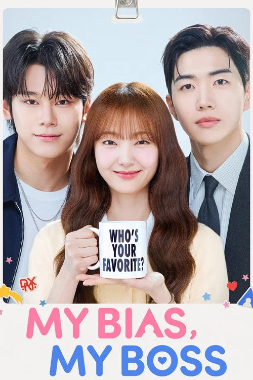 My Bias My Boss เมื่อเมนฉันเป็นประธานบริษัท (2026) พากย์ไทย ซับไทย EP.1-12 Poster