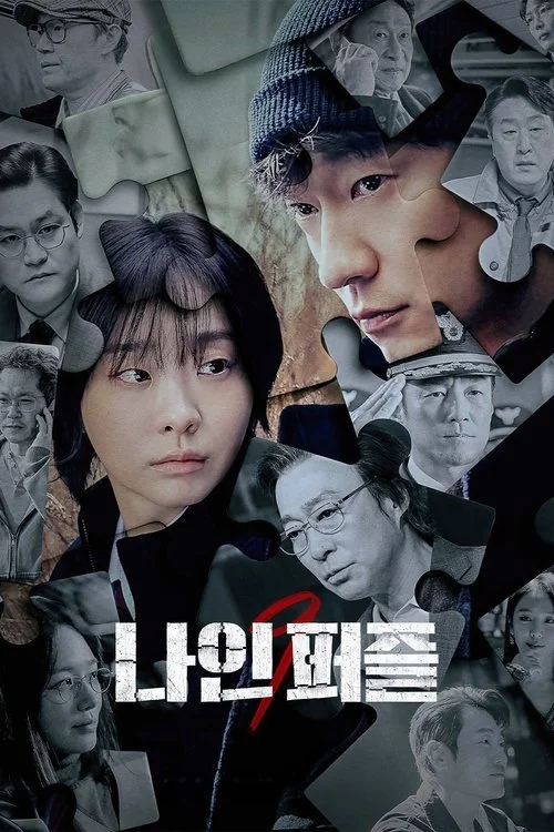 Nine Puzzles (2025) พากย์ไทย EP1-11 (จบ) Poster