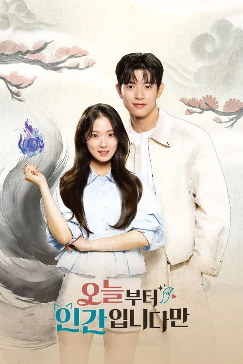 No Tail to Tell เรื่องของจิ้งจอกสาวไร้หาง (2026) พากย์ไทย ซับไทย EP.1-12 (จบ) Poster
