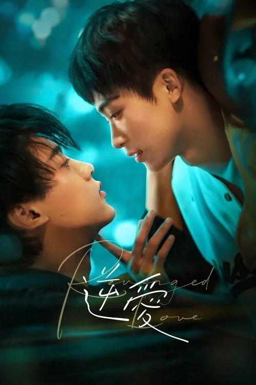 Revenged Love (2025) ศัตรูหัวใจ คือแฟนใหม่ผมเอง พากย์ไทย EP1-24