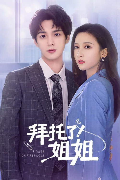 Taste of Love Taste of Love Taste of Love (2023) พากย์ไทย EP.1-24 (จบ)
