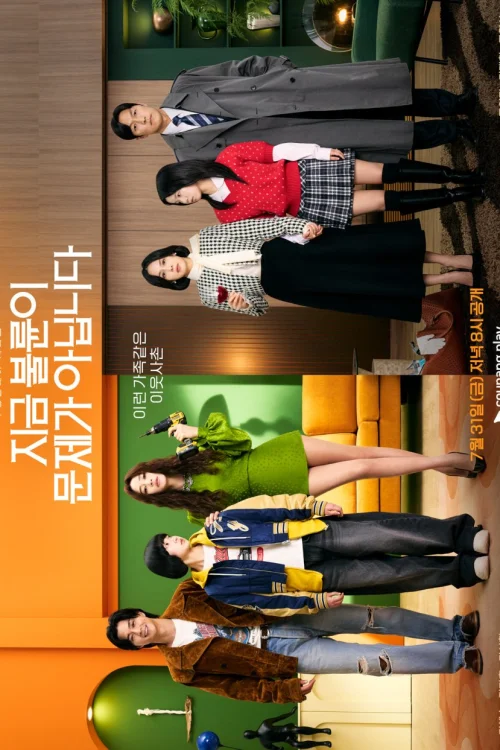 The Affair Was Just The Beginning ชู้รักอำพรางเลือด (2026) พากย์ไทย ซับไทย EP.1-8 Poster