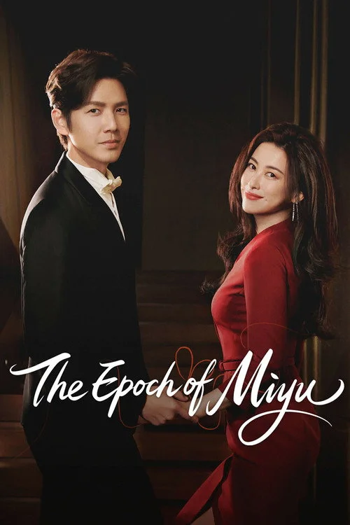 The Epoch of Miyu (2026) คำลวงซ้อนรัก พากย์ไทย EP1-38 (จบ) Poster