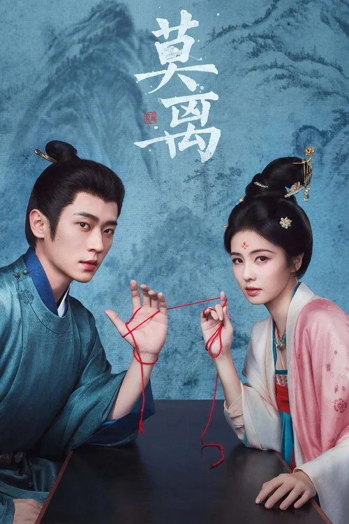 The First Jasmine (2026) ชายาเคียงหทัย พากย์ไทย ซับไทย EP1-40 Poster