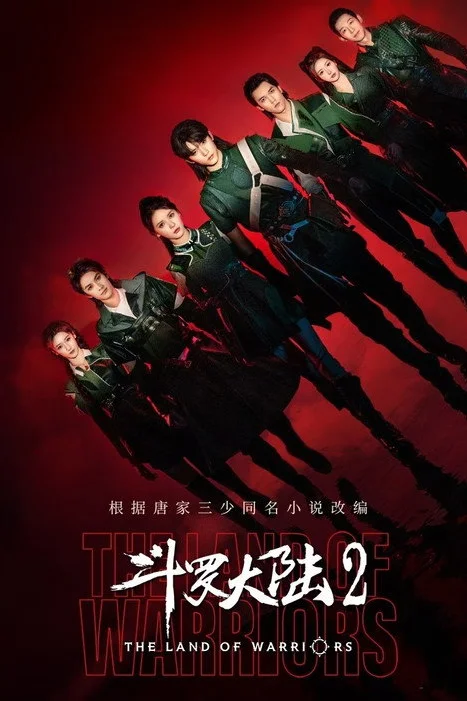 The Land of Warriors (2024) ตำนานจอมยุทธ์ภูตถังซาน 2 พากย์ไทย EP1-38