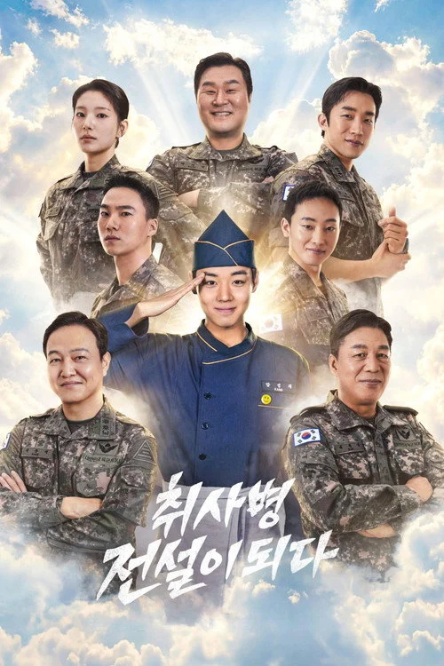 The Legend of Kitchen Soldier (2026) บันทึกครัวค่ายทหาร พากย์ไทย ซับไทย EP1-12 Poster