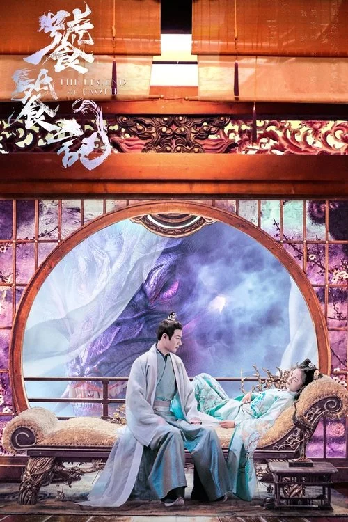 The Legend of Taotie (2024) ตำนานอสูรเทาเที่ย พากย์ไทย EP1-40