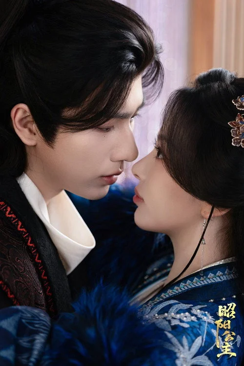 The Shadow Sovereign องค์หญิงเจาหยาง (2026) ซับไทย EP.1-18 Poster