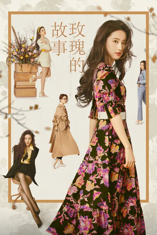 The Tale of Rose (2024) กุหลาบร้อยรัก พากย์ไทย EP1-38 Poster