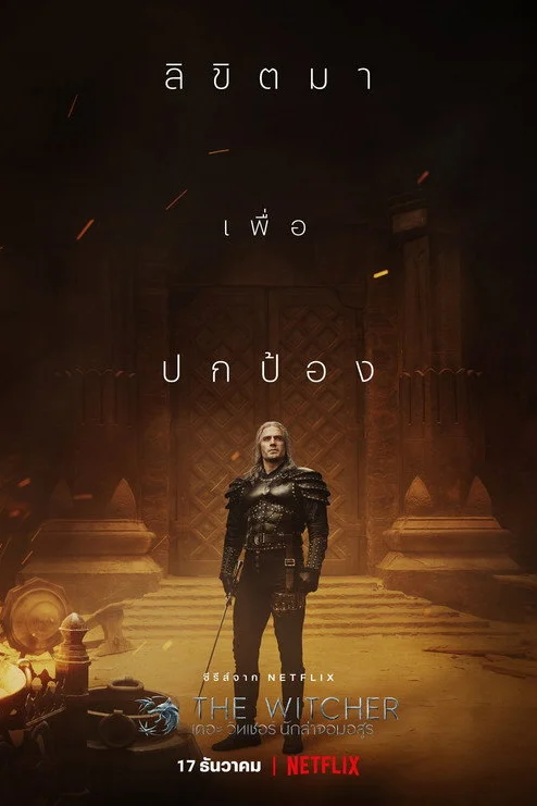 The Witcher เดอะ วิทเชอร์ นักล่าจอมอสูร (2019) พากย์ไทย EP.1-8 Poster