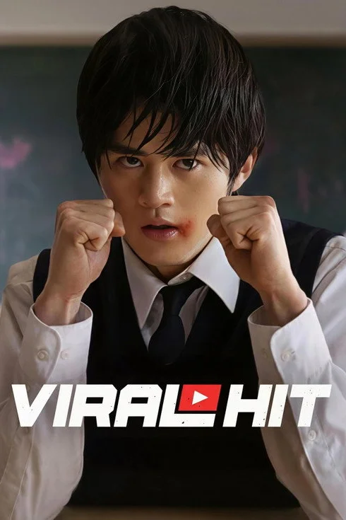 Viral (2026) Hit นักสู้ทูปเบอร์ พากย์ไทย EP1-6 (จบ) Poster