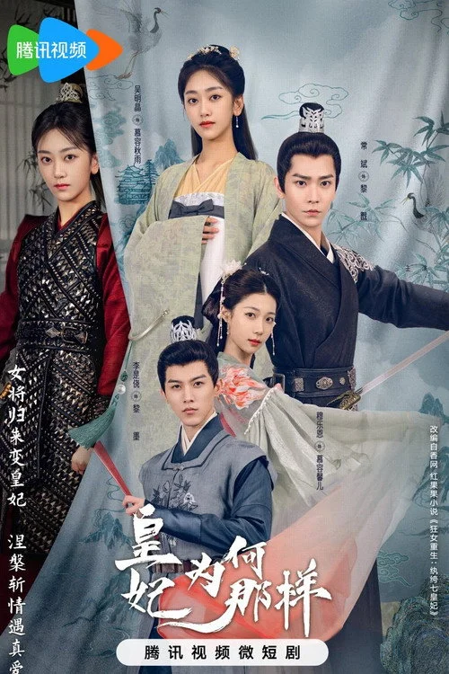 Whats Wrong with My Princess ย้อนวิญญาณชายาแค้น (2023) พากย์ไทย EP.1-32 (จบ)