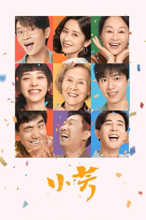 Xiao Fang (2026) เสี่ยวฟาง ซับไทย EP1-8 (จบ) Poster